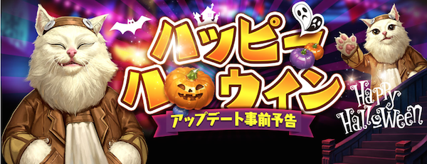 リネレボ ハロウィンは集金イベント リアルマネーアイテムが登場