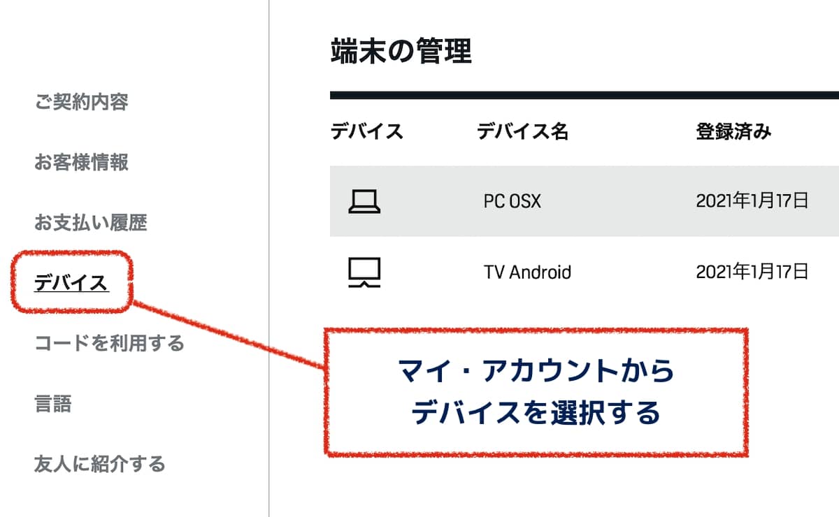 解説 Daznは同時視聴できる どこまでok 使い方まとめ