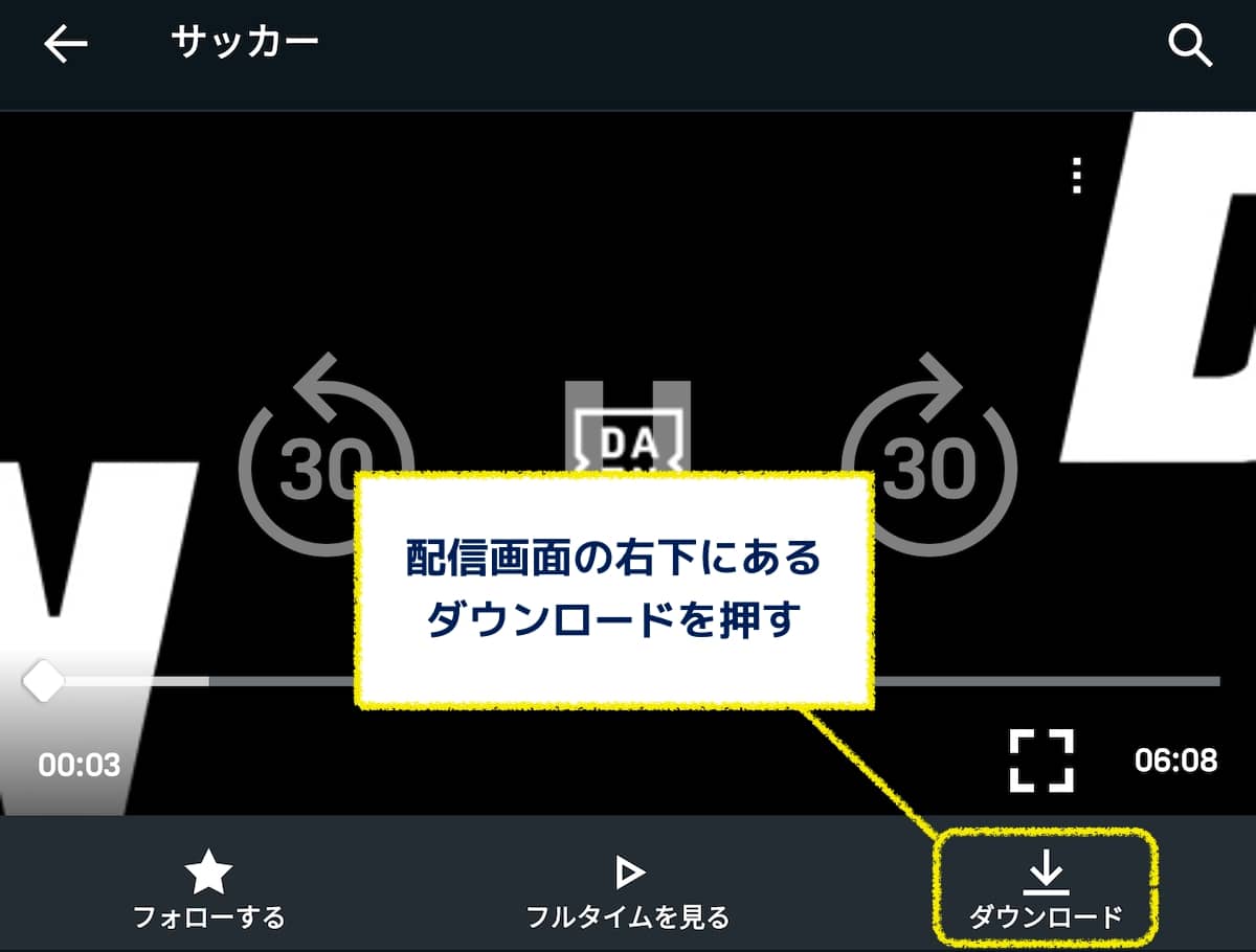 考察 Daznに必要な通信量はどのくらい Wi Fiでも厳しい